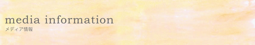 屋上緑化のグリーン・グリーン メディア情報