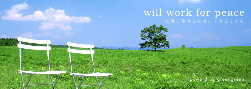 水耕栽培事業、植物工場のグリーン・グリーンの提案-will work for peace-