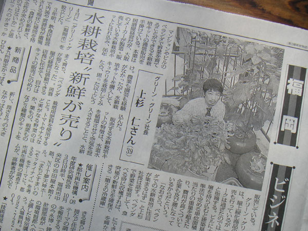 毎日新聞ビジネス特集